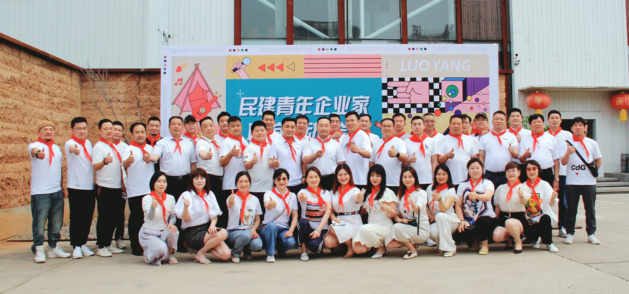 “洛陽民建青年企業家聯誼活動”在洛陽開元集團成功舉行